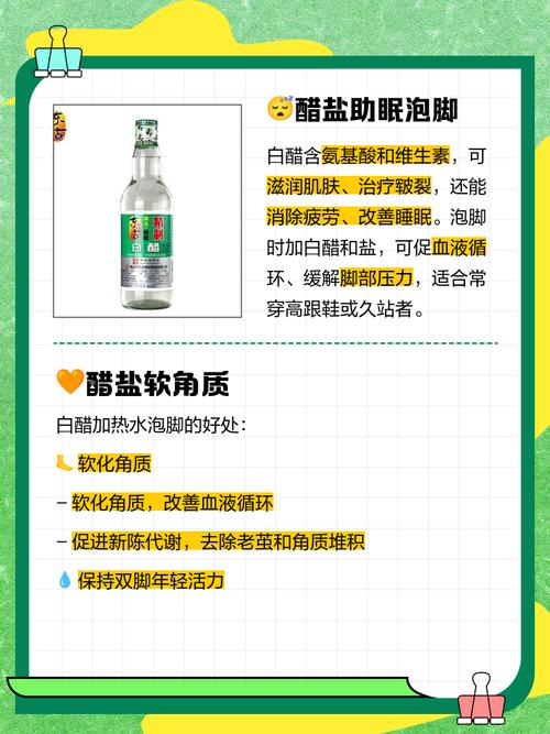 泡脚用醋有什么好处