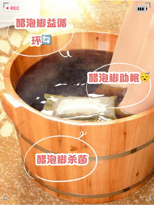 泡脚用醋有什么好处