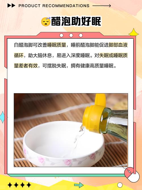 泡脚用醋有什么好处