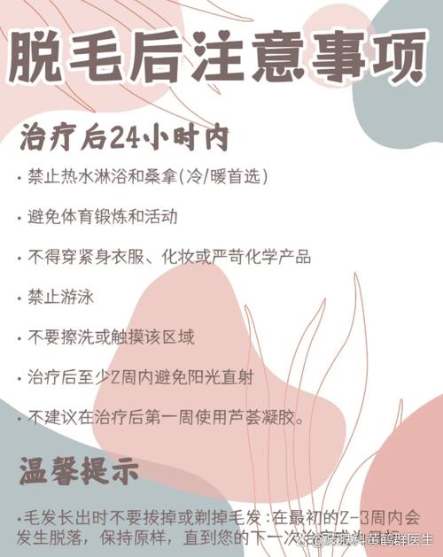 脱毛膏原理是什么