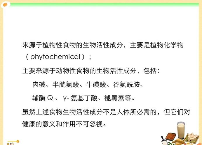 活性成分是什么意思