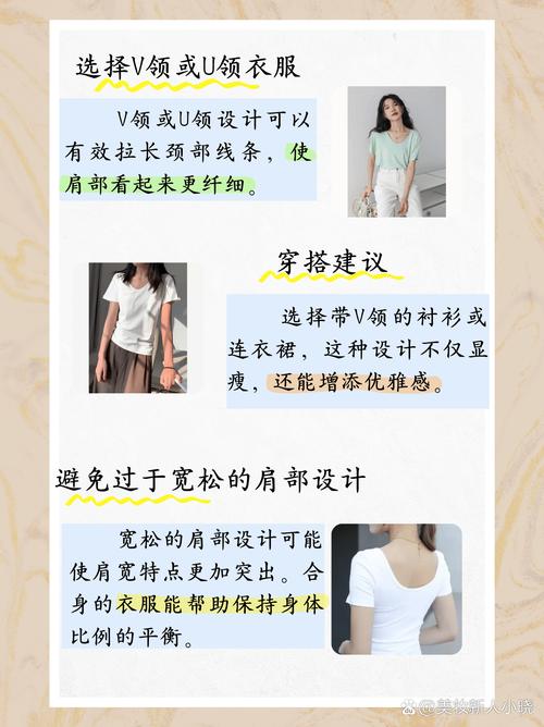 肩宽适合穿什么外套