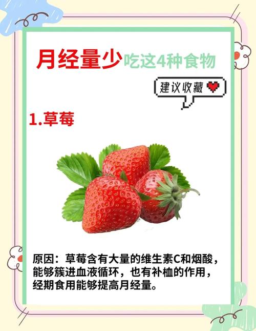 来月经少吃什么好