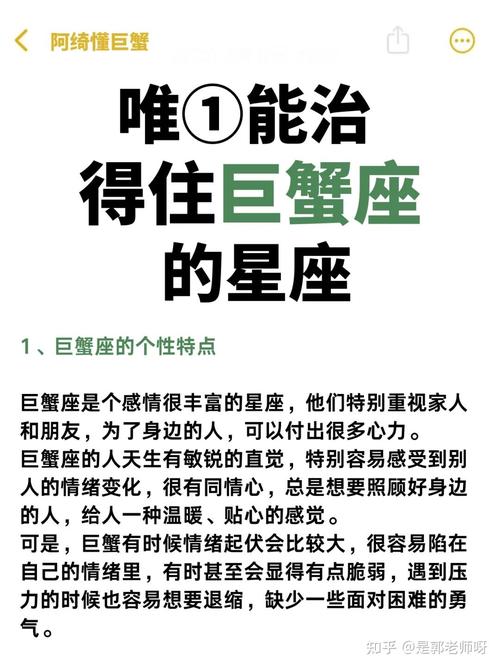 巨蟹座适合什么星座