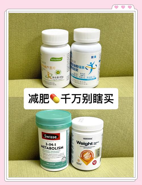 减肥药什么最好