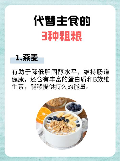 减肥为什么吃燕麦