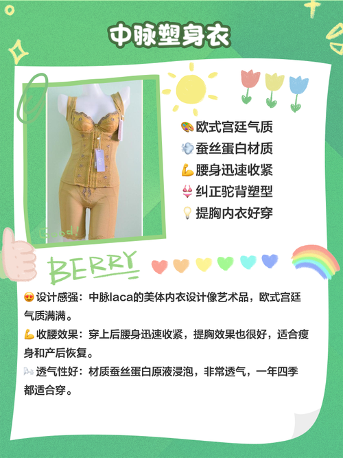 减肥塑身衣有什么牌子好