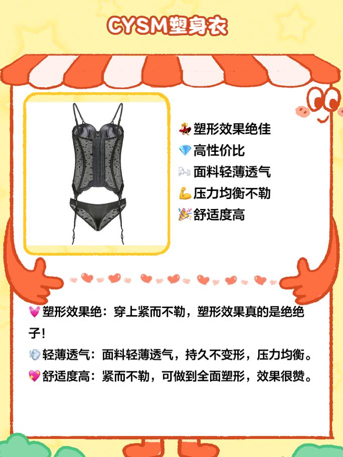 减肥塑身衣有什么牌子的好处