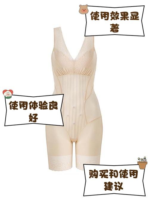 减肥塑身衣有什么牌子的好