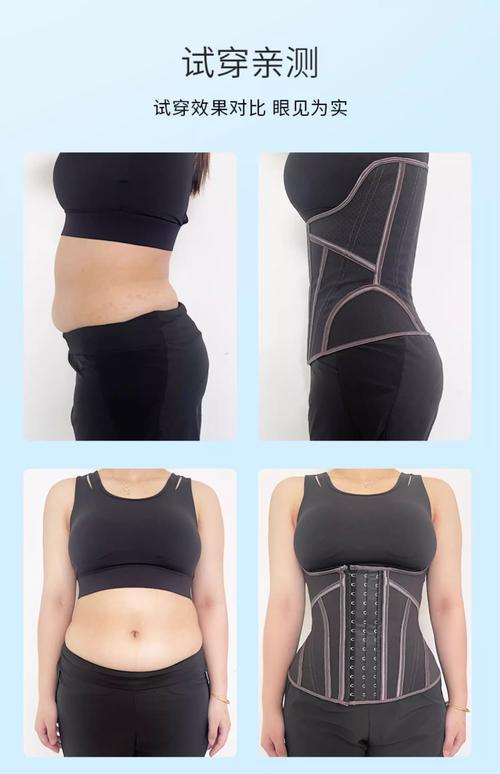减肥什么时候穿束缚带
