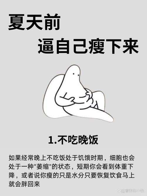 减肥逆袭是什么感觉