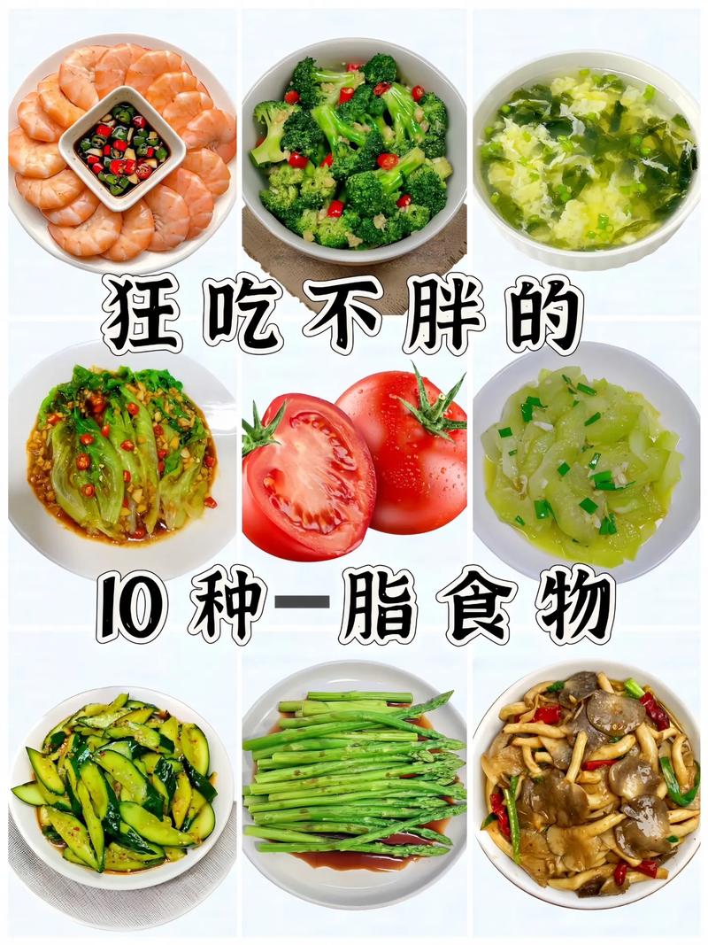 什么食物不增肥