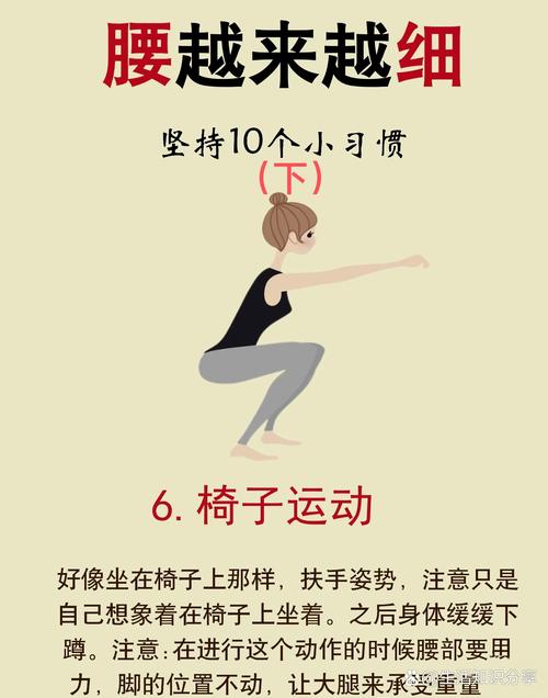 什么运动可以瘦腰