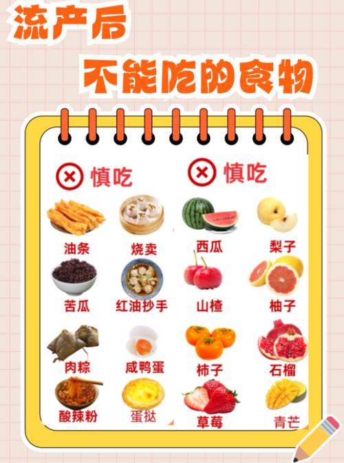 药流后吃什么食物