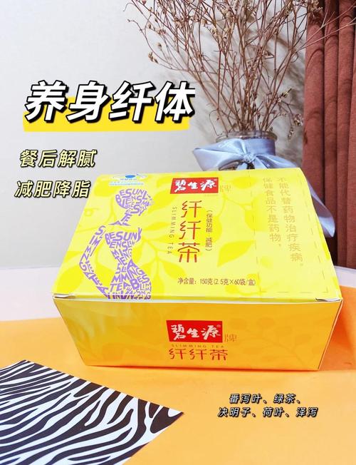 减肥茶什么样的啊
