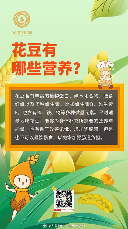 花豆为什么可以减肥