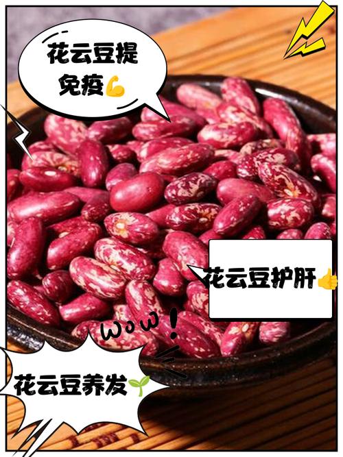花豆为什么可以减肥