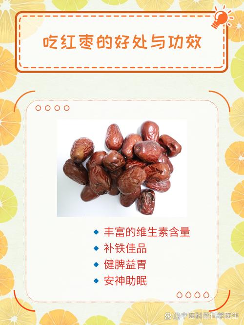 红枣加什么吃了会减肥