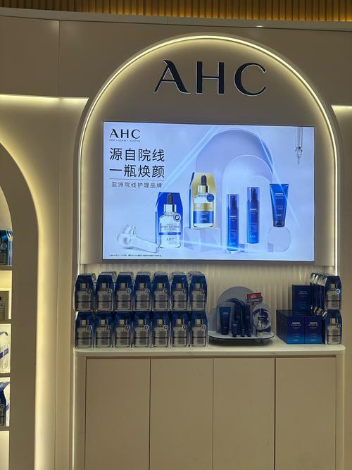 ahc是什么牌子