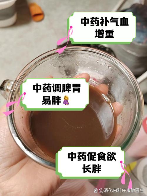 喝减肥的中药什么症状