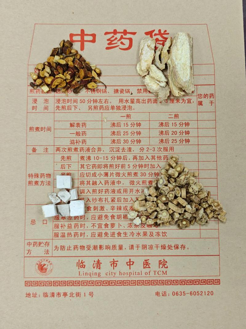 喝减肥的中药什么症状