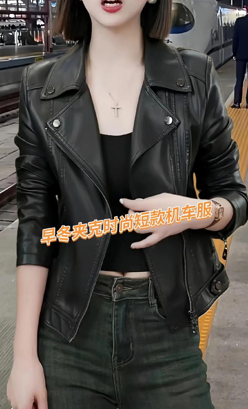 超短夹克怎么搭配图片
