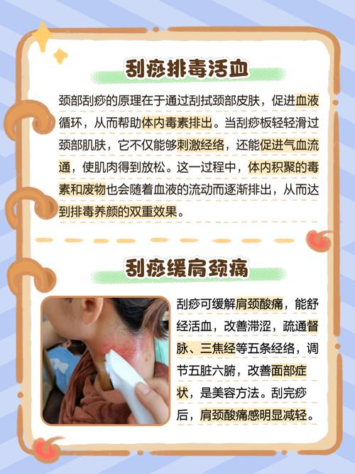 刮痧为什么可以减肥吗