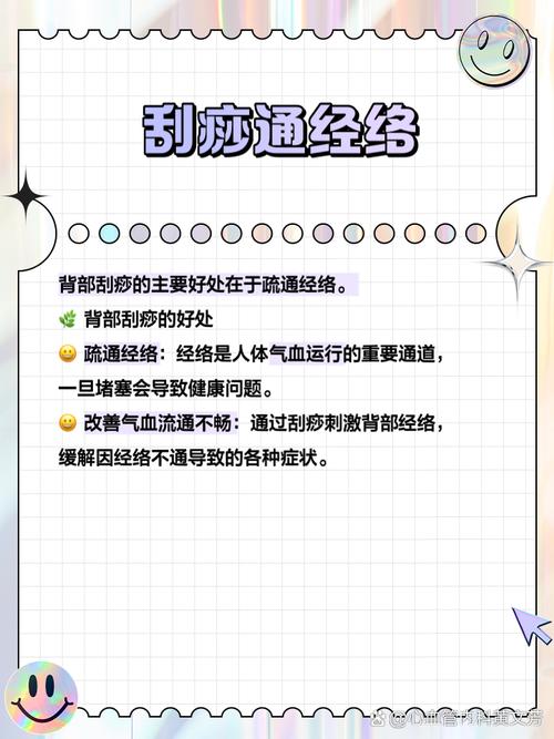 刮痧为什么可以减肥吗