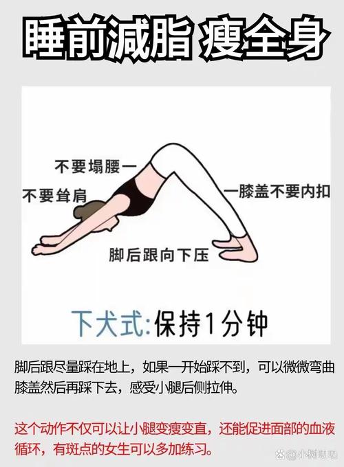 骨感减肥法有什么