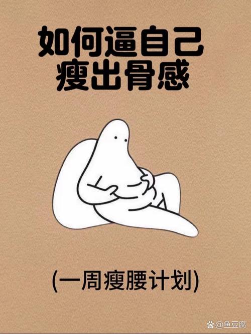 骨感减肥法有什么