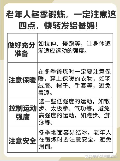 冬天适合什么运动减肥