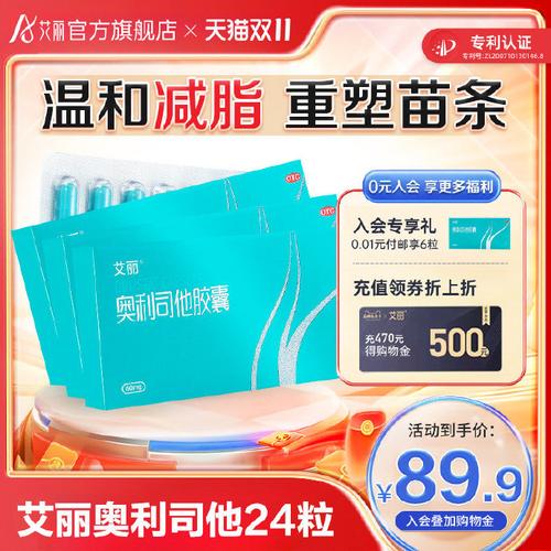 带什么标志是真减肥药