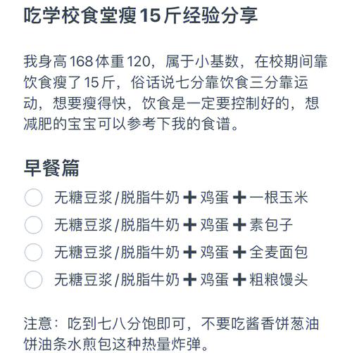 初中生吃什么减肥