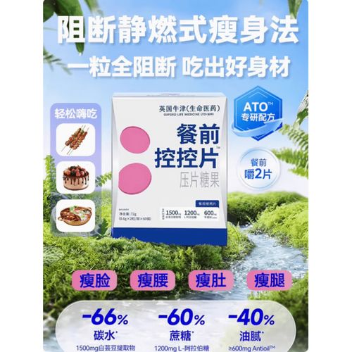 吃什么糖片减肥