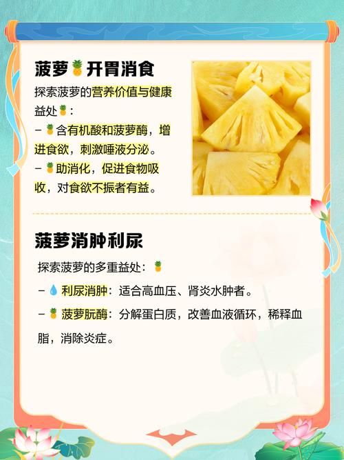 菠萝跟什么榨汁能减肥