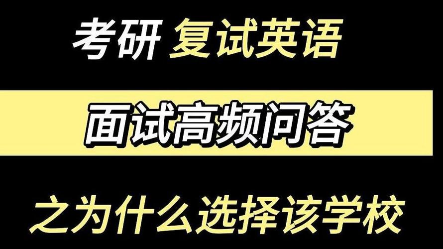 为什么选择这个学校