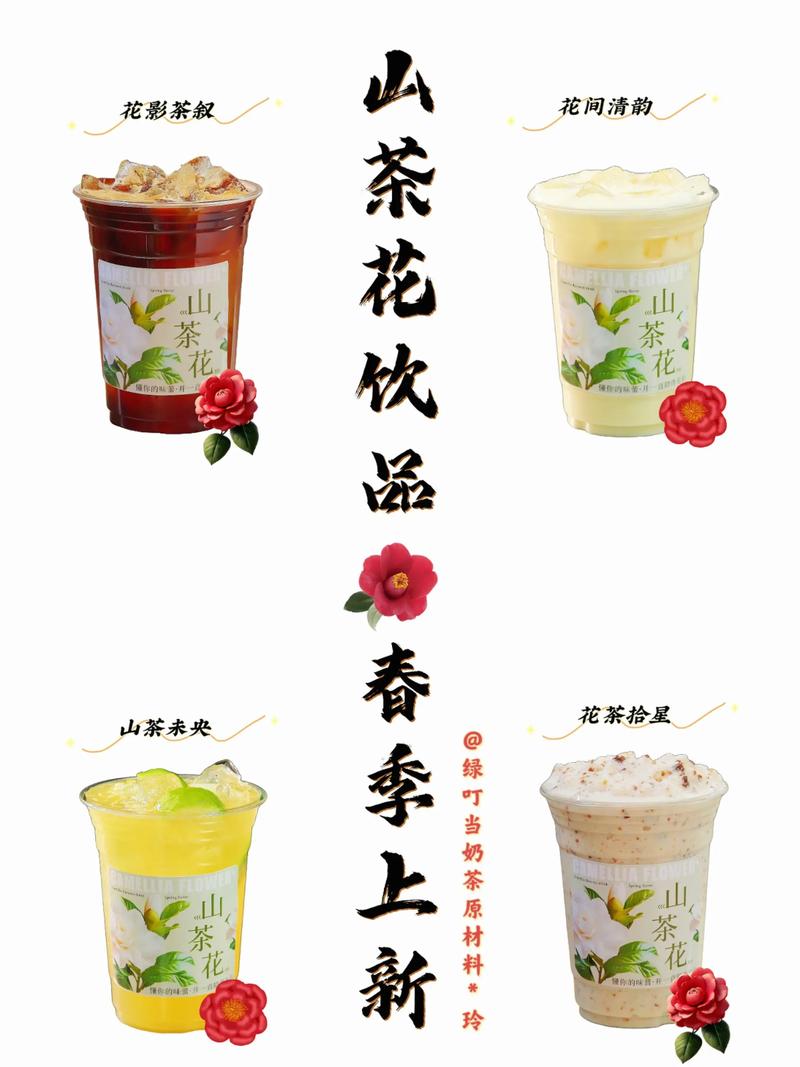 山茶花是什么品牌