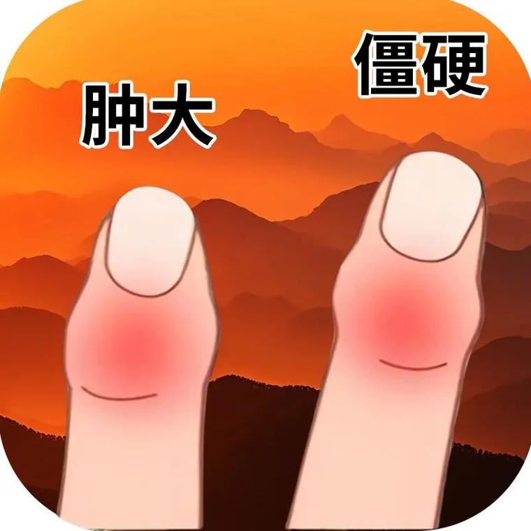 手指粗大是什么病