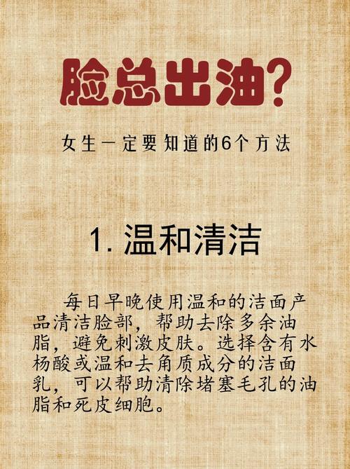 脸上为什么有油