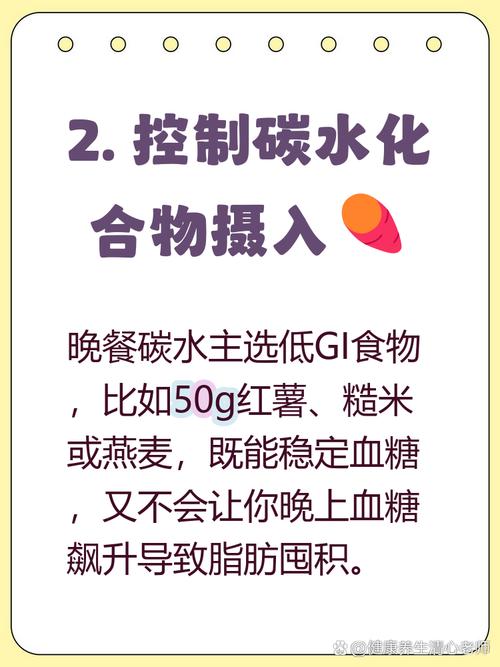 夜晚吃什么减肥