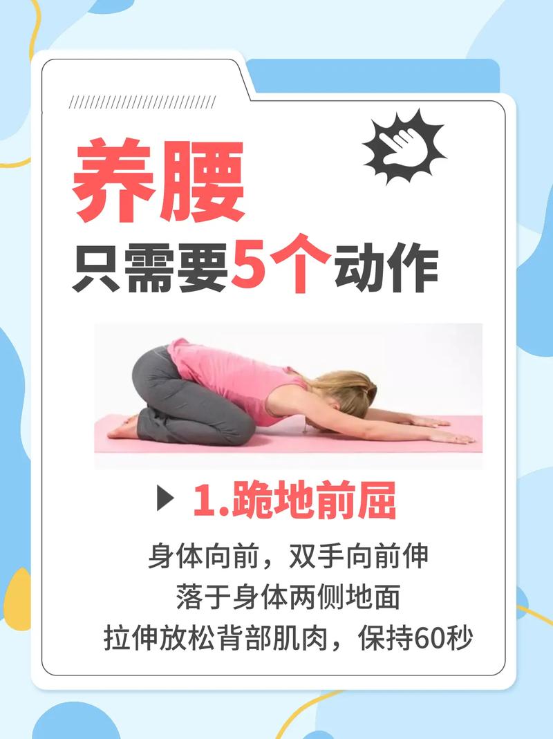 腰肥什么动作能减肥