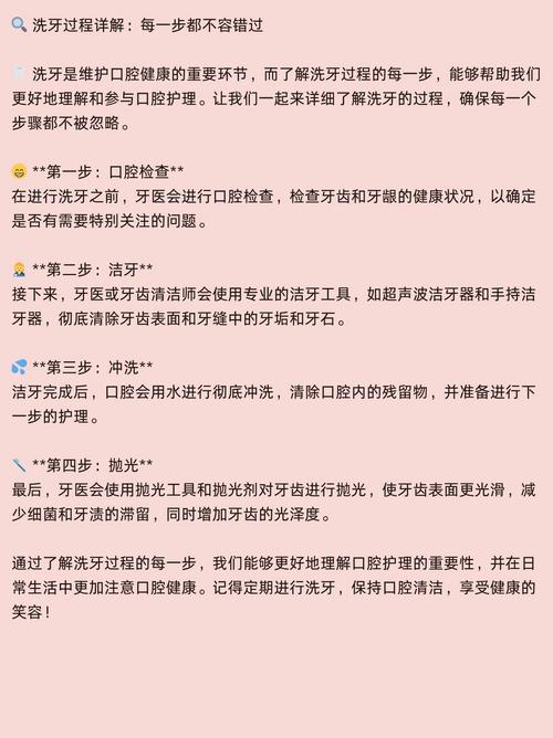 洗完牙要注意什么