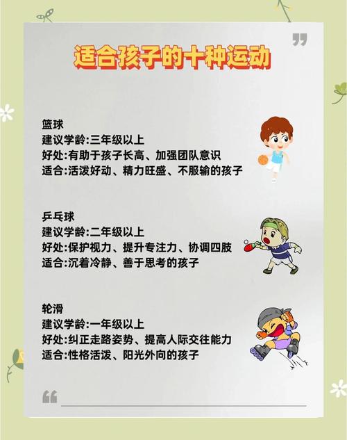 小孩什么运动减肥最快