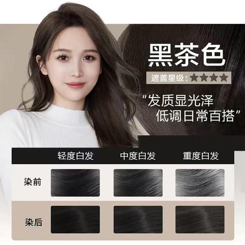 焗油什么颜色好看