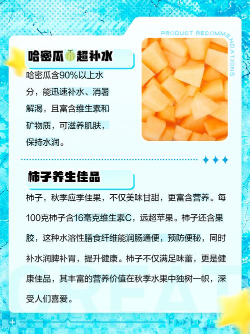 什么水果最补水