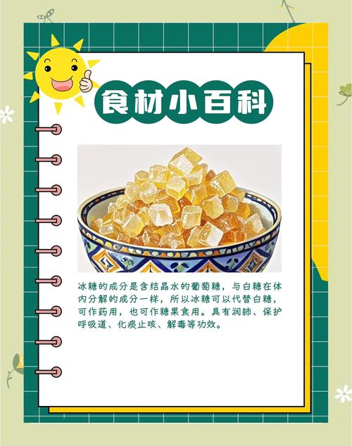 糖水有什么功效