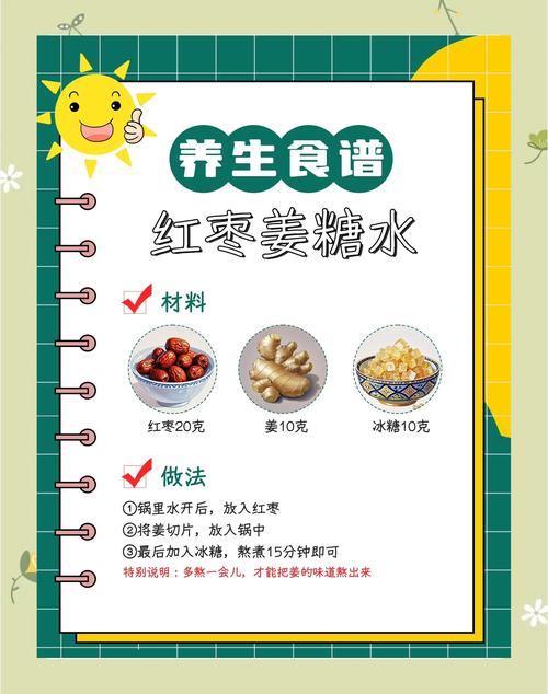 糖水有什么功效