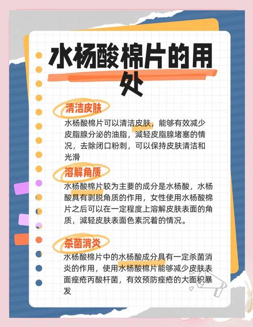 水杨酸的作用是什么