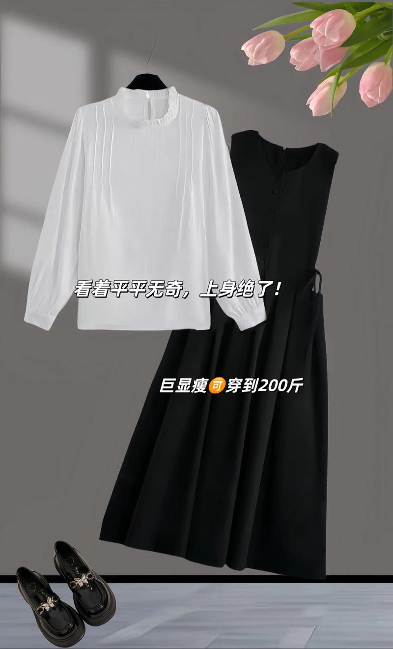 长袖和背带裙怎么搭配好看