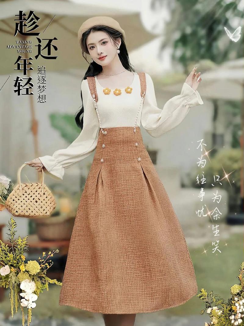 长袖和背带裙怎么搭配好看